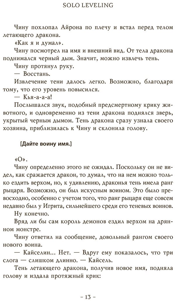 Книга Чхугон: Чхугон: Поднятие уровня в одиночку. Solo Leveling. Книга 4 купить,NaN