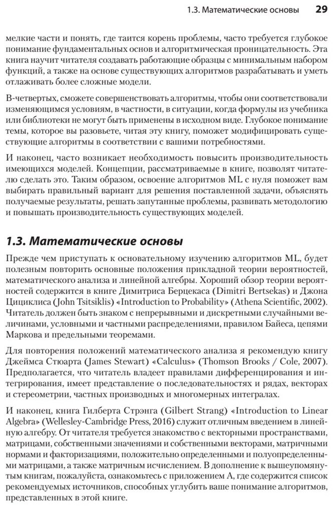 Книга Смоляков В.: Алгоритмы машинного обучения купить,NaN