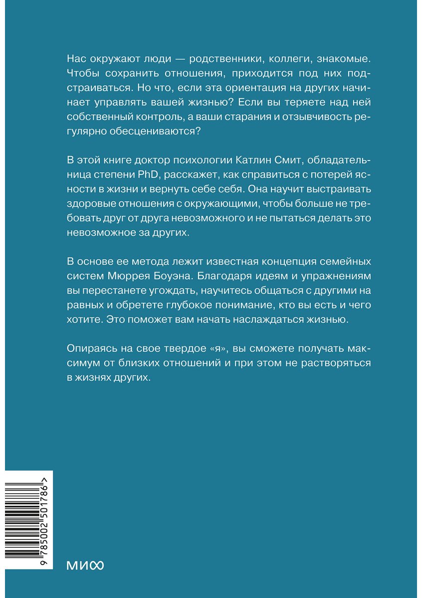 Книга Смит Катлин: Ясность внутри. Как отказаться от навязанных убеждений и быть верным себе купить,NaN