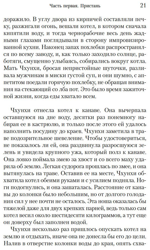 Книга Чхон М.: Кит купить,NaN