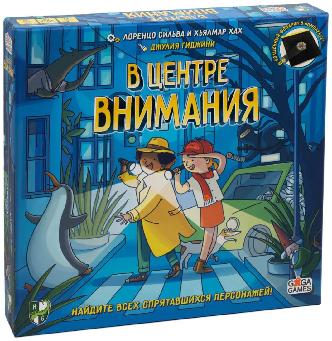GaGa В центре внимания купить,NaN