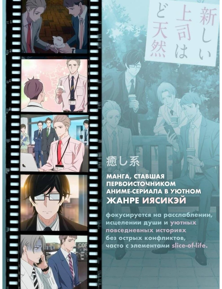 Книга Итикава Д.: Итикава Д.: Мой новый босс - глупец. Том 2 купить,NaN