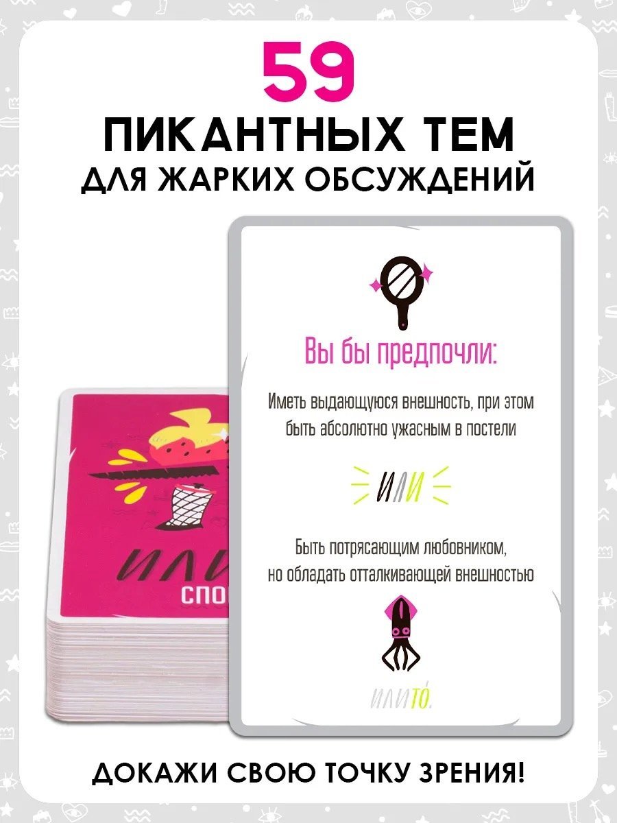 GaGa Games ИлиТо Спорно купить,NaN