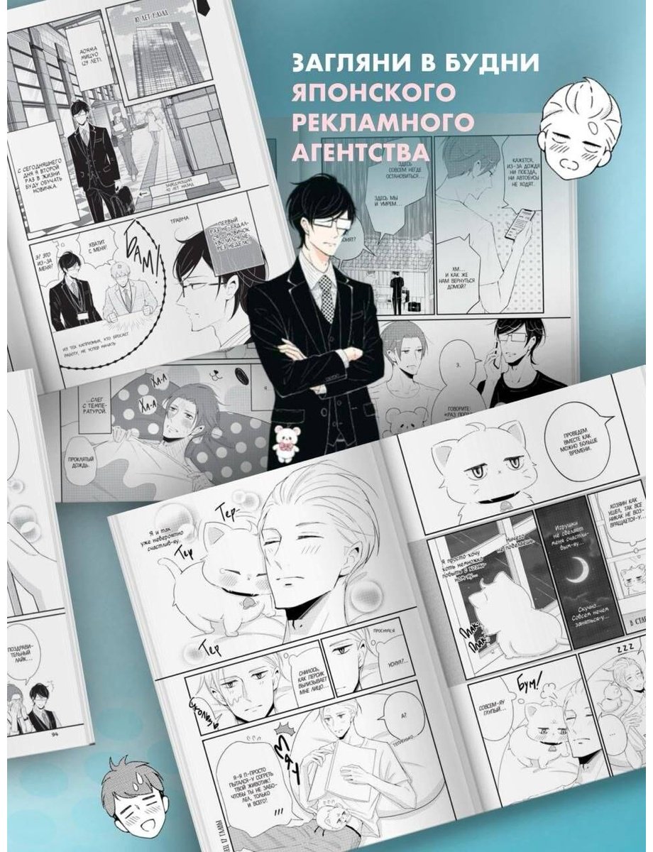 Книга Итикава Д.: Итикава Д.: Мой новый босс - глупец. Том 2 купить,NaN