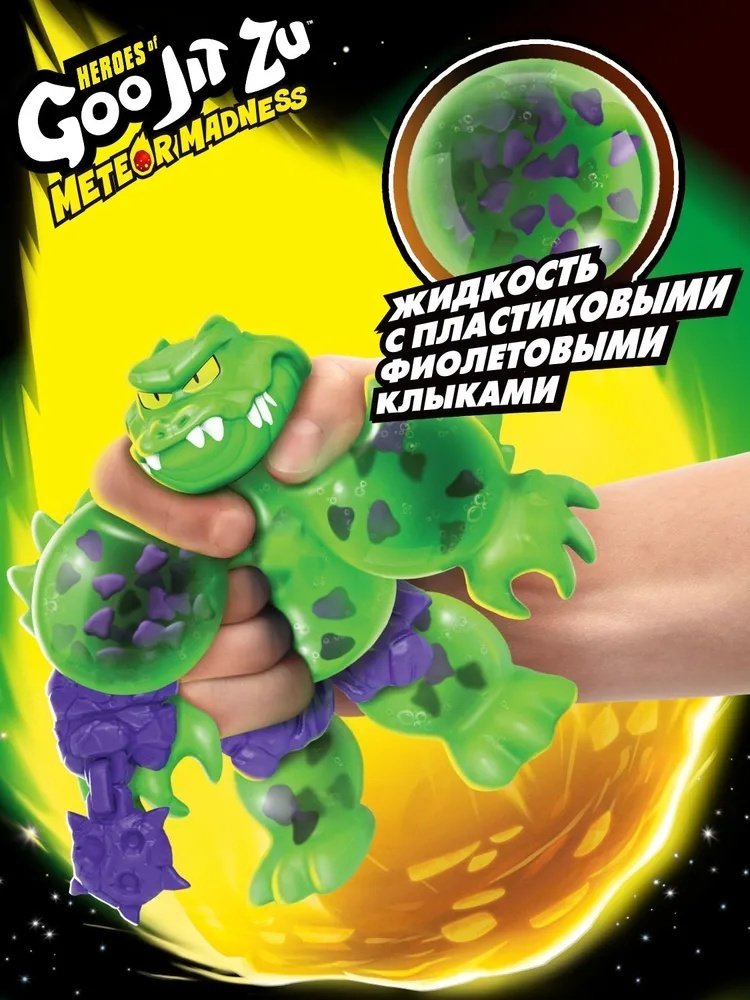 Goo Jit Zu Гуджитсу Рок Джо Метеор Мэднесс 67957 12 см 1 шт купить,NaN