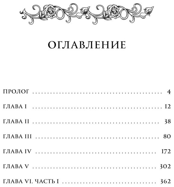 Книга Соль Ису: Соль Ису: Создатель злодейки. Новелла. Том 1 купить,NaN