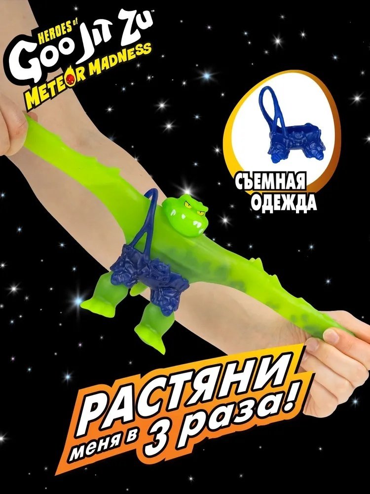 Goo Jit Zu Гуджитсу Рок Джо Метеор Мэднесс 67957 12 см 1 шт купить,NaN