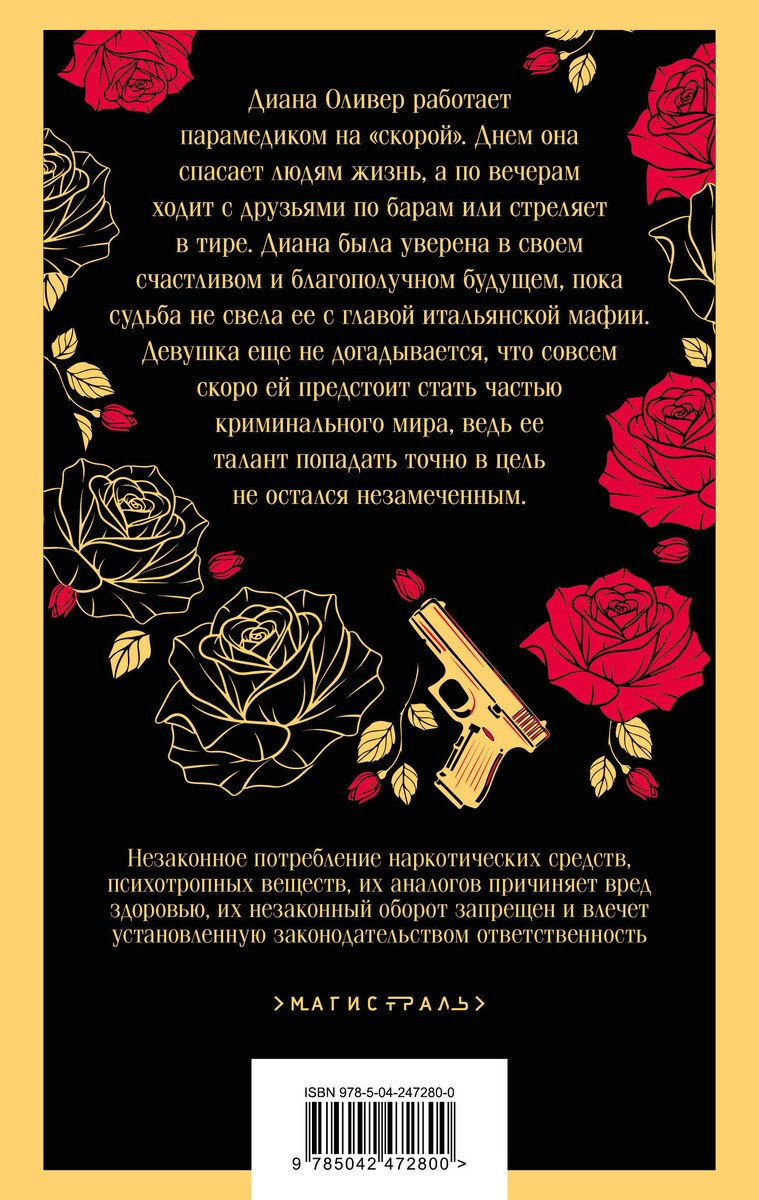Книга Шерри А.: Хрупкое равновесие. Книга 1 купить,NaN
