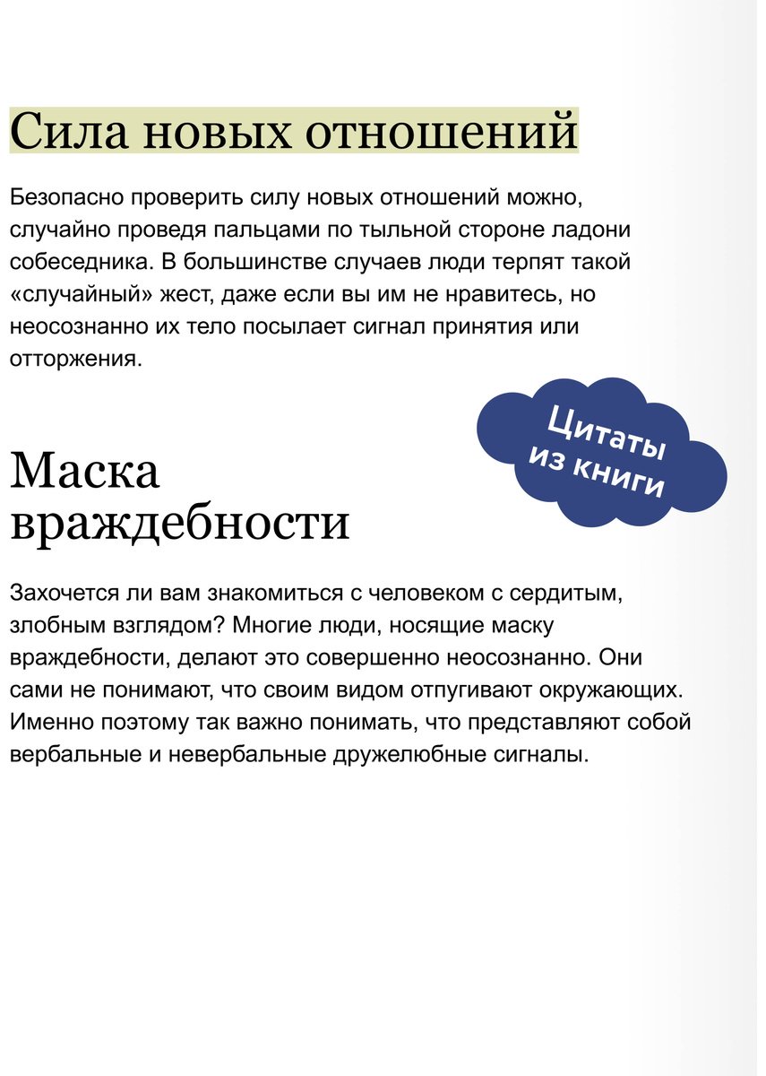 Книга Шафер Дж., Карлинс М.: Включаем обаяние по методике спецслужб купить,NaN