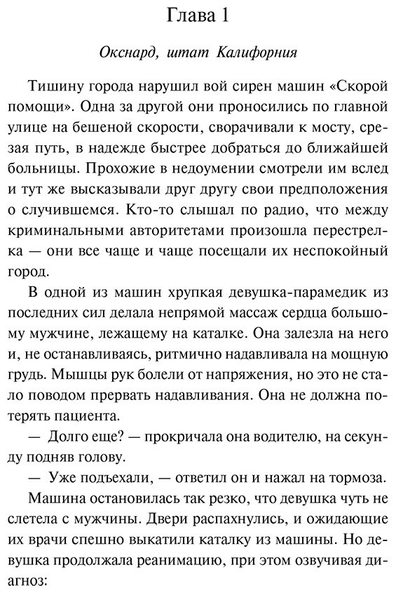 Книга Шерри А.: Хрупкое равновесие. Книга 1 купить,NaN
