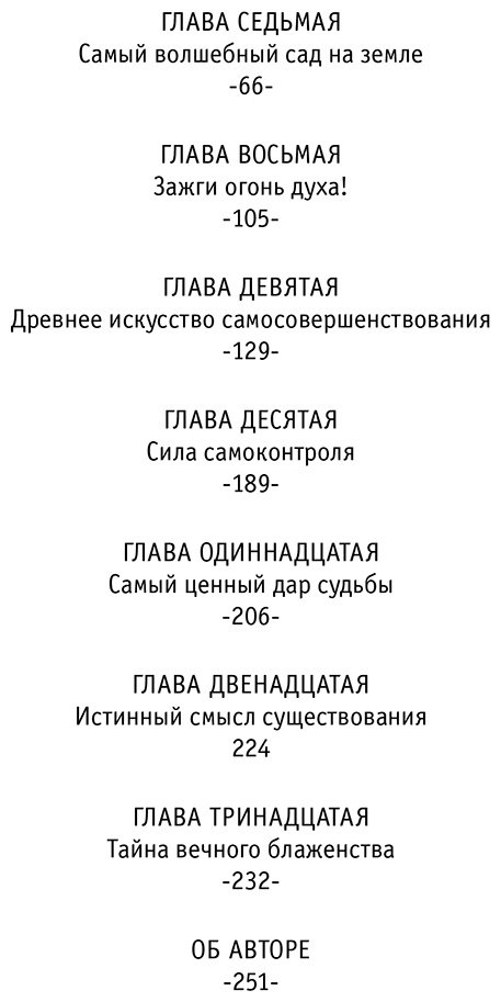 Книга Шарма Р.: Монах, который продал свой «феррари». Притча об исполнении желаний и поиске своего предназначения купить,NaN