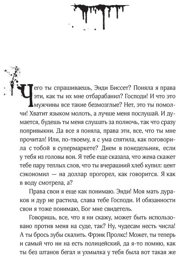 Книга Кинг С.: Долорес Клейборн купить,NaN