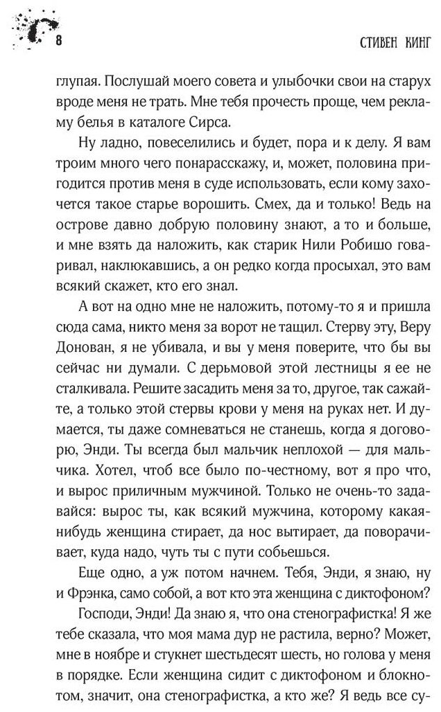 Книга Кинг С.: Долорес Клейборн купить,NaN