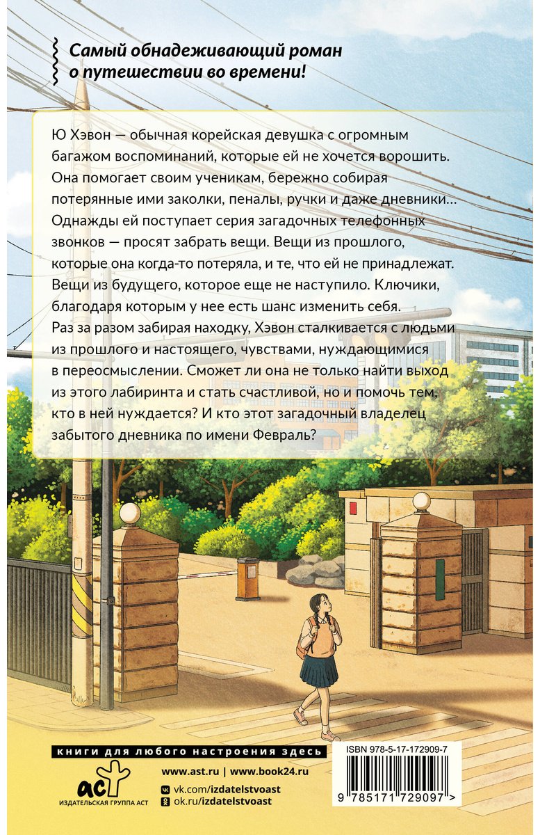 Книга Ким Хечжон: Ким Хечжон: Сеульский магазинчик потерянных вещей купить,NaN