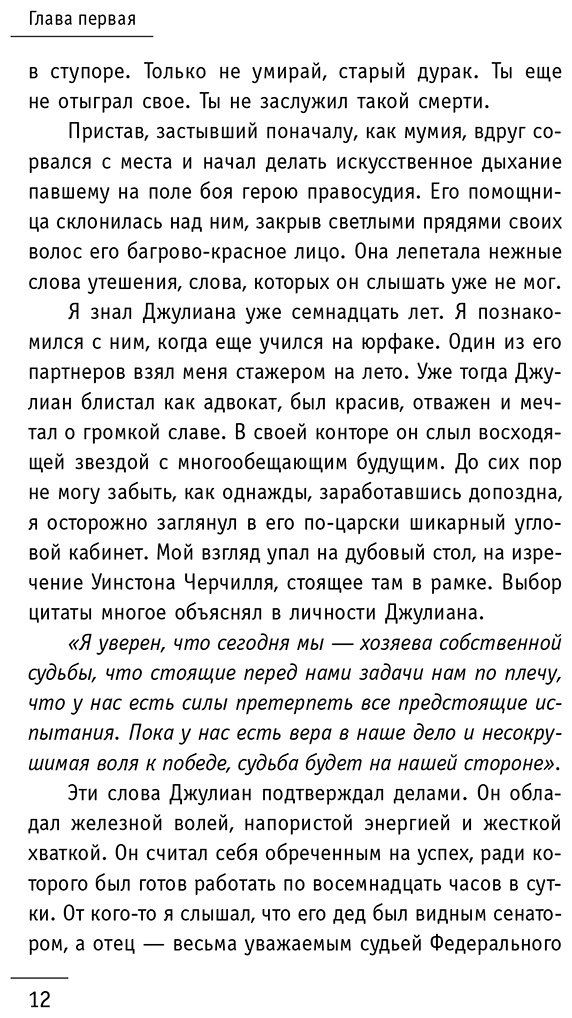 Книга Шарма Р.: Монах, который продал свой «феррари». Притча об исполнении желаний и поиске своего предназначения купить,NaN