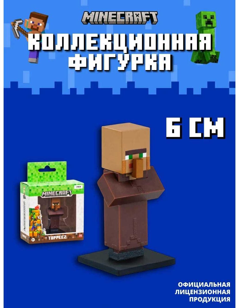 Minecraft Villager 6 см 1 шт купить,NaN