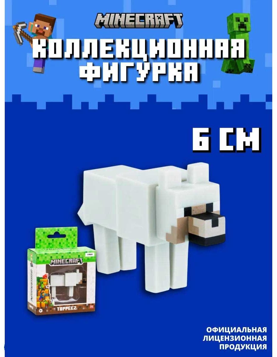Minecraft Wolf 6 см 1 шт купить,NaN