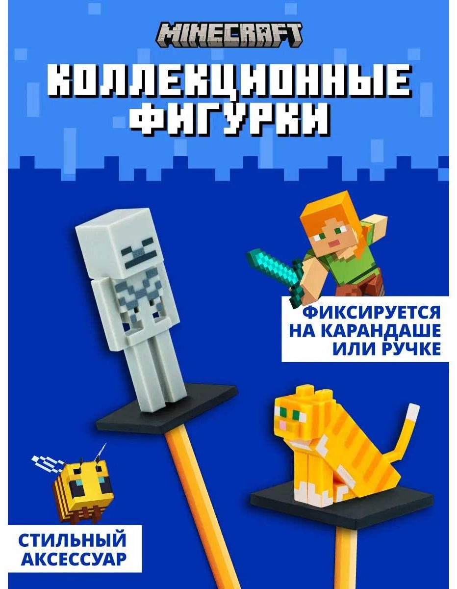 Minecraft Skeleton 6 см 1 шт купить,NaN