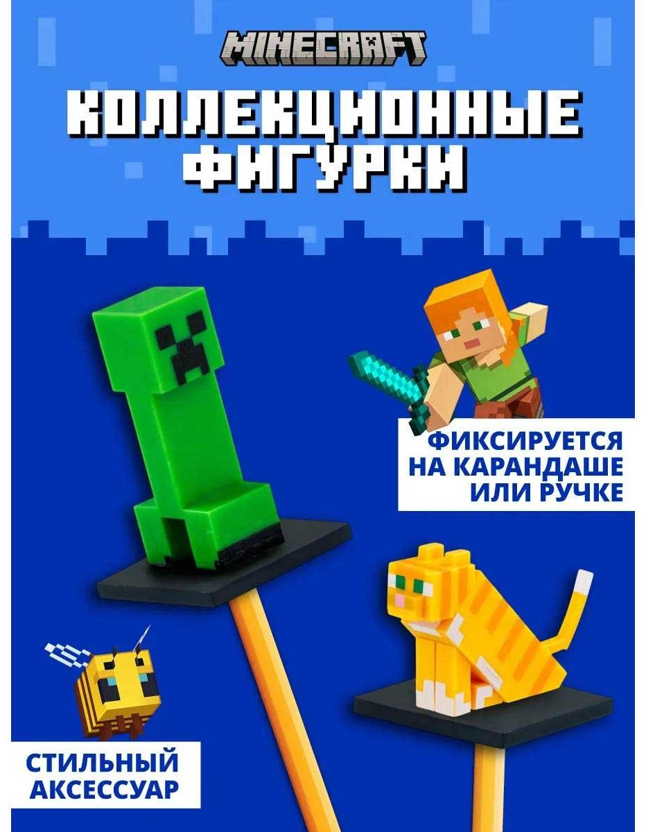 Minecraft Steve 6 см 1 шт купить,NaN