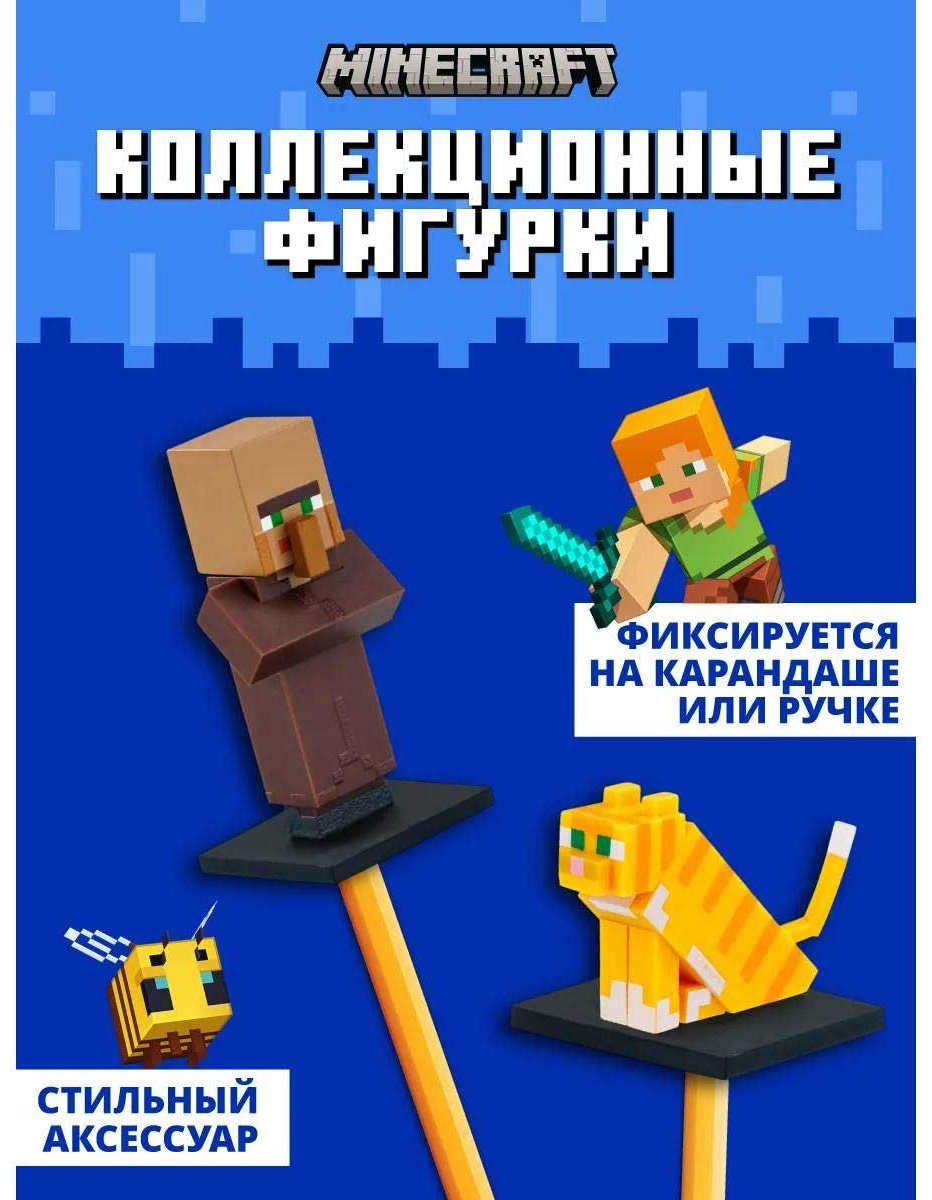 Minecraft Villager 6 см 1 шт купить,NaN