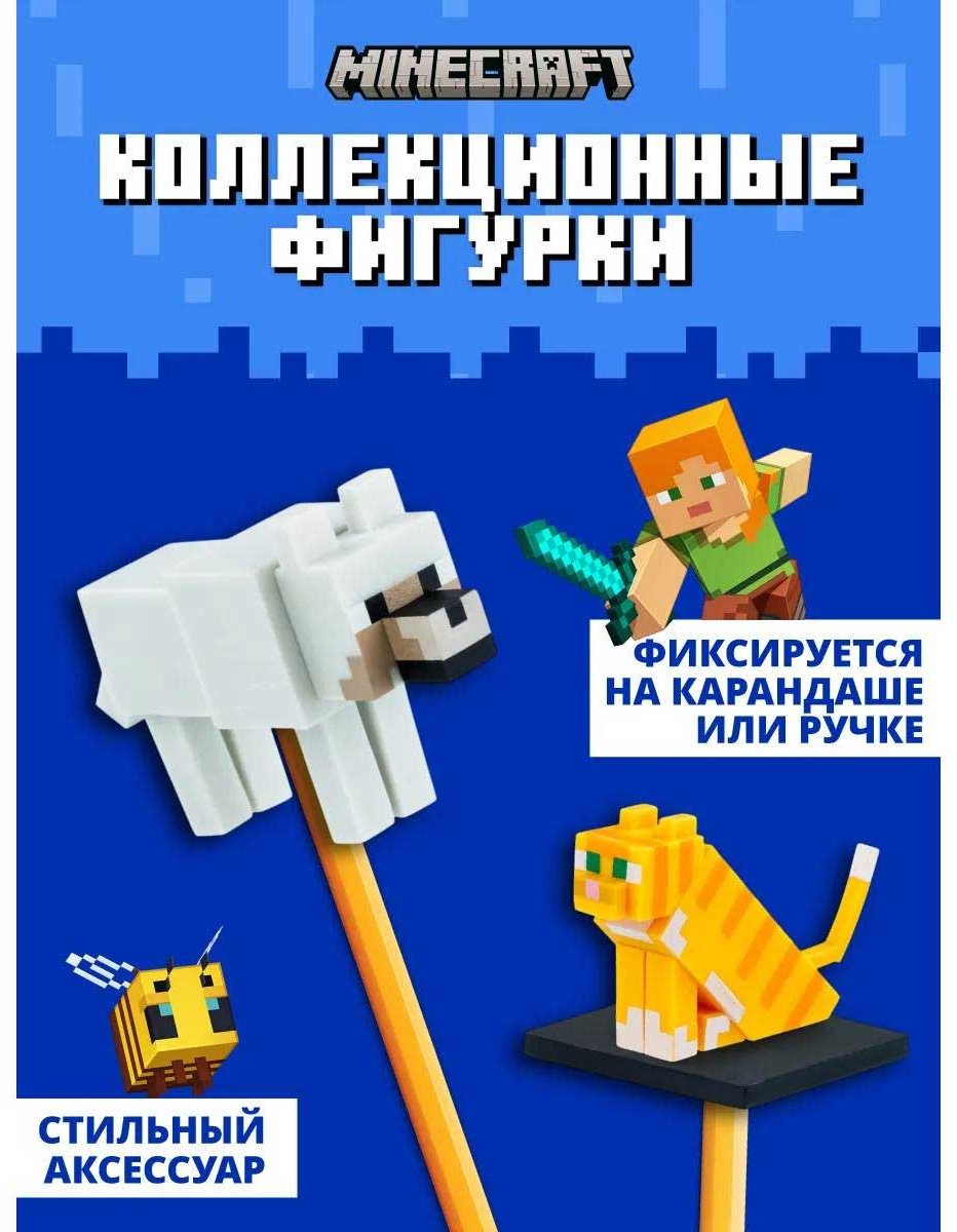 Minecraft Wolf 6 см 1 шт купить,NaN