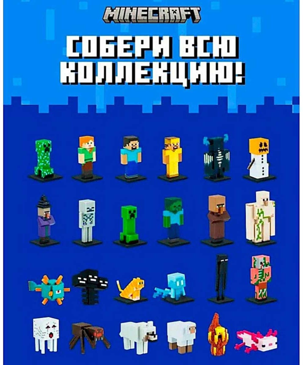 Minecraft Skeleton, Wolf, Creeper 6 см 3 шт купить,NaN