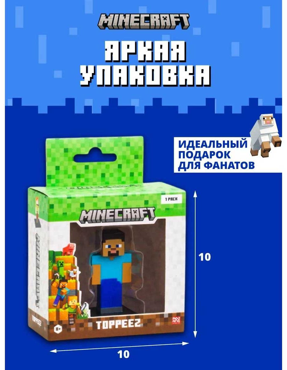 Minecraft Steve 6 см 1 шт купить,NaN