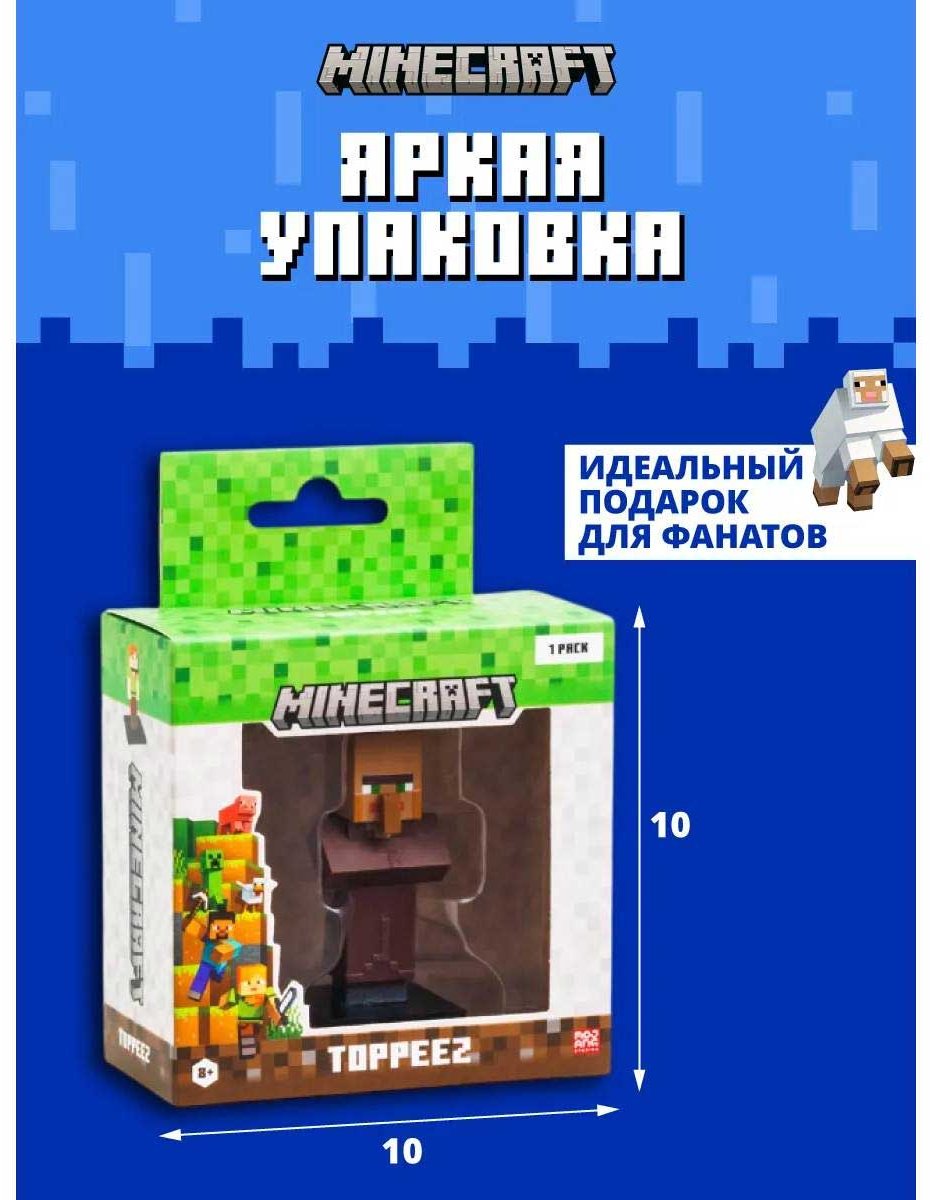 Minecraft Villager 6 см 1 шт купить,NaN