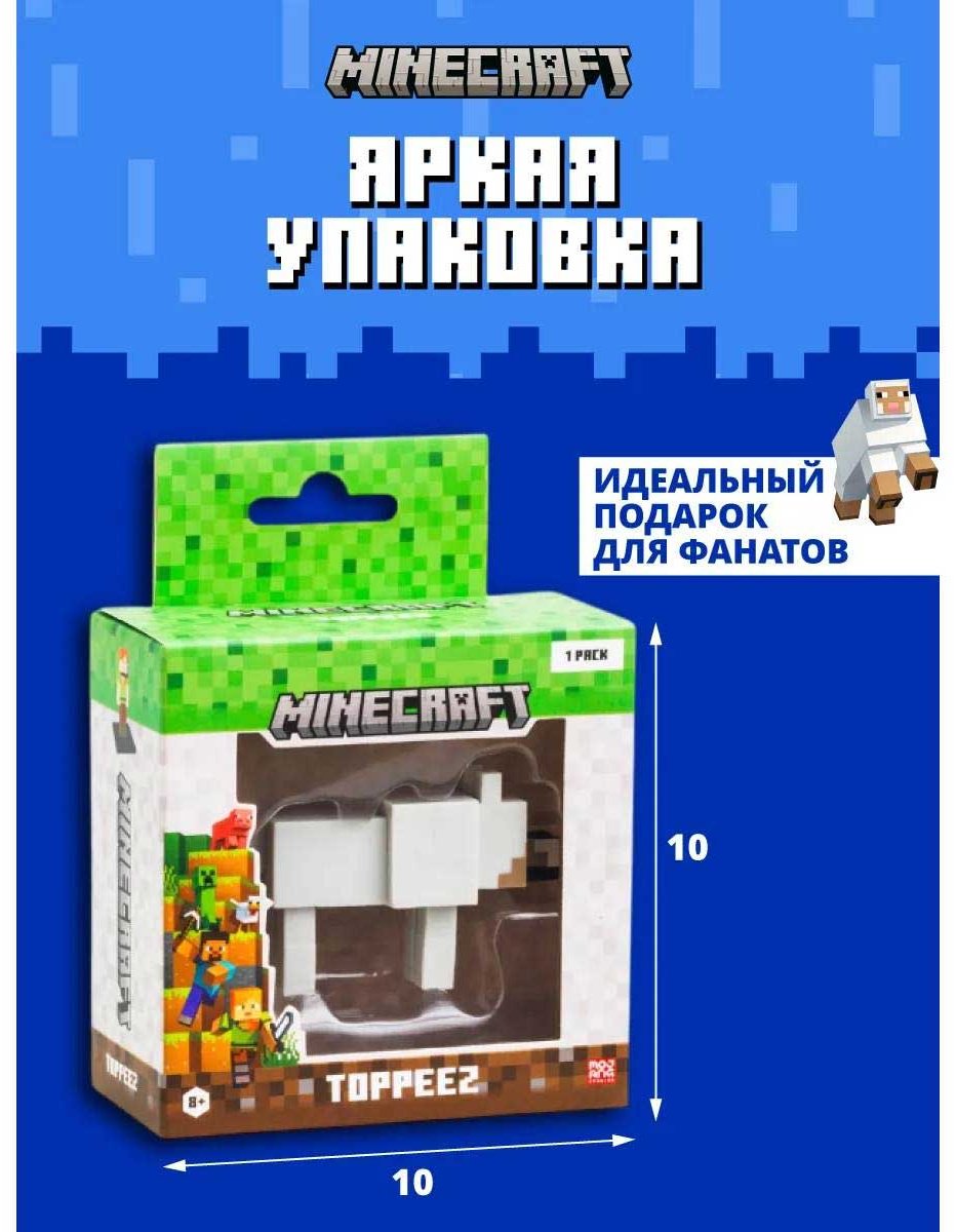 Minecraft Wolf 6 см 1 шт купить,NaN