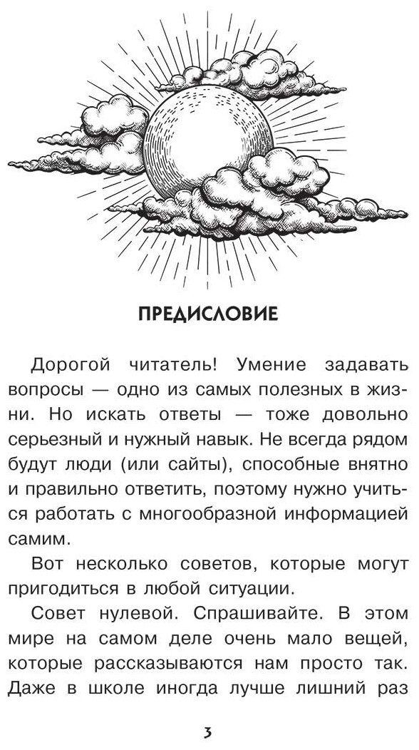 Книга Шустова А. Н.: Астрономия. Тайны космоса купить,NaN