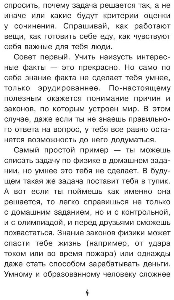 Книга Шустова А. Н.: Астрономия. Тайны космоса купить,NaN
