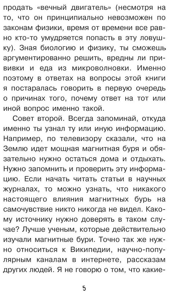 Книга Шустова А. Н.: Астрономия. Тайны космоса купить,NaN