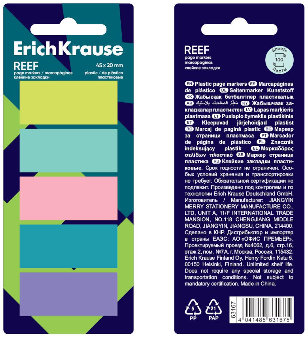 Закладки Erich Krause 63167, пластик, 100 шт купить,NaN