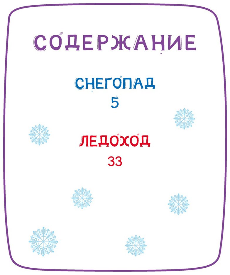 Книга Кияшев С.: Ася и Вася. Помощь в пути! купить,NaN
