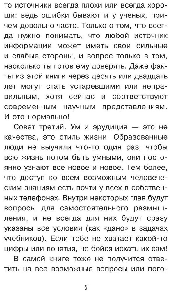 Книга Шустова А. Н.: Астрономия. Тайны космоса купить,NaN