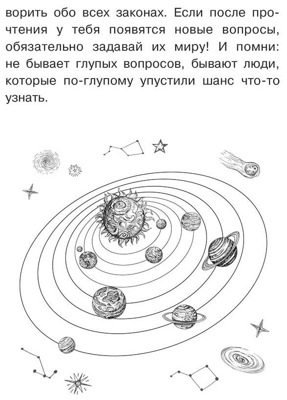 Книга Шустова А. Н.: Астрономия. Тайны космоса купить,NaN