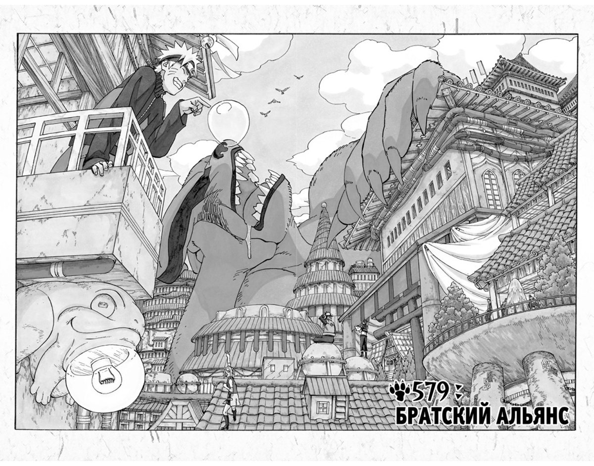 Книга Кисимото М.: Наруто. Книга 21. Братский альянс купить,NaN