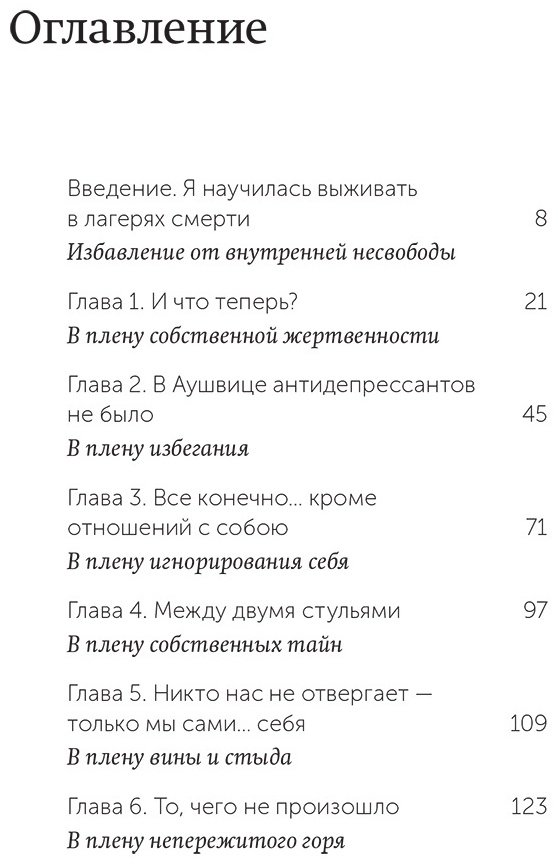 Книга Эгер Э. E., Швалль-Вейганд Э.: Дар. 12 ключей к внутреннему освобождению и обретению себя. Покетбук купить,NaN