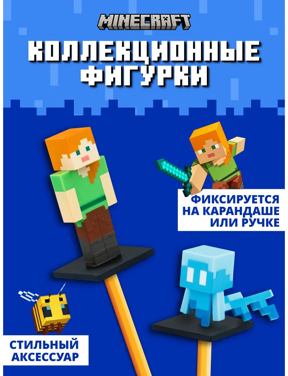 Minecraft Alex, Ocelot, Spider 6 см 3 шт купить,NaN