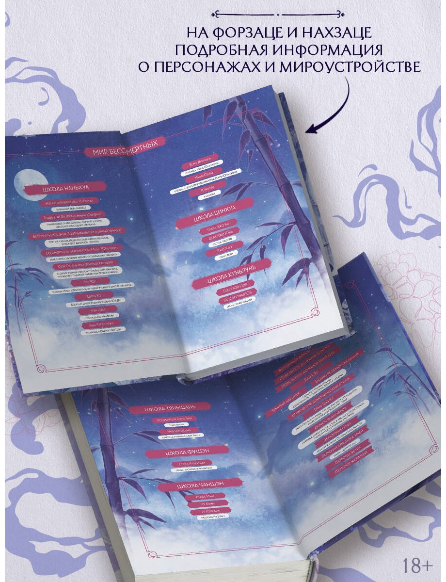 Книга Шу Кэ: Шу Кэ: Чун Цзы. Книга 1 купить,NaN