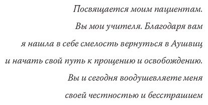 Книга Эгер Э. E., Швалль-Вейганд Э.: Дар. 12 ключей к внутреннему освобождению и обретению себя. Покетбук купить,NaN