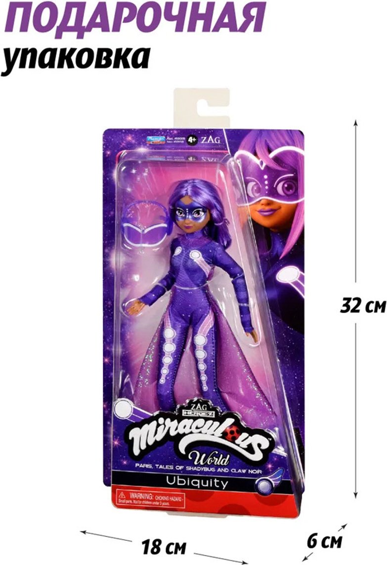 Кукла-модель Miraculous Вездесущая 27 см купить,NaN