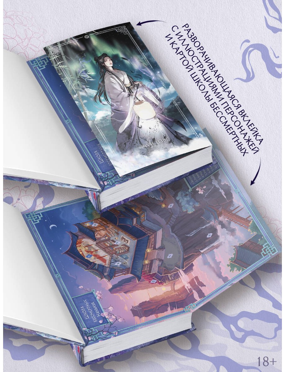 Книга Шу Кэ: Шу Кэ: Чун Цзы. Книга 1 купить,NaN