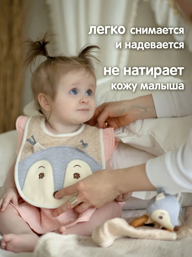 Нагрудник Gulliver 24GB03BS, мин. возраст с рождения, 1 шт купить,NaN