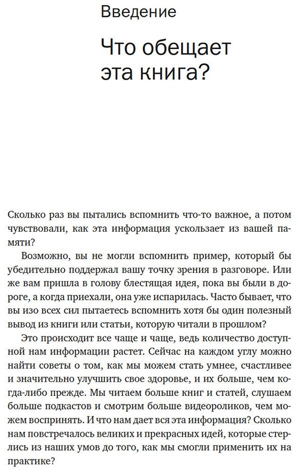 Книга Форте Т.: Форте Т.: «Второй» мозг. Как раскрыть творческий потенциал и освободить разум от информационного хаоса купить,NaN