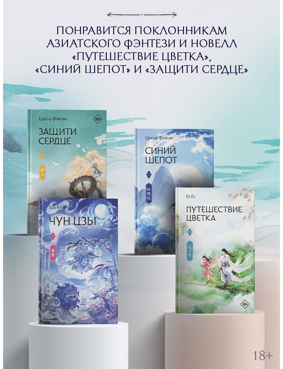 Книга Шу Кэ: Шу Кэ: Чун Цзы. Книга 1 купить,NaN