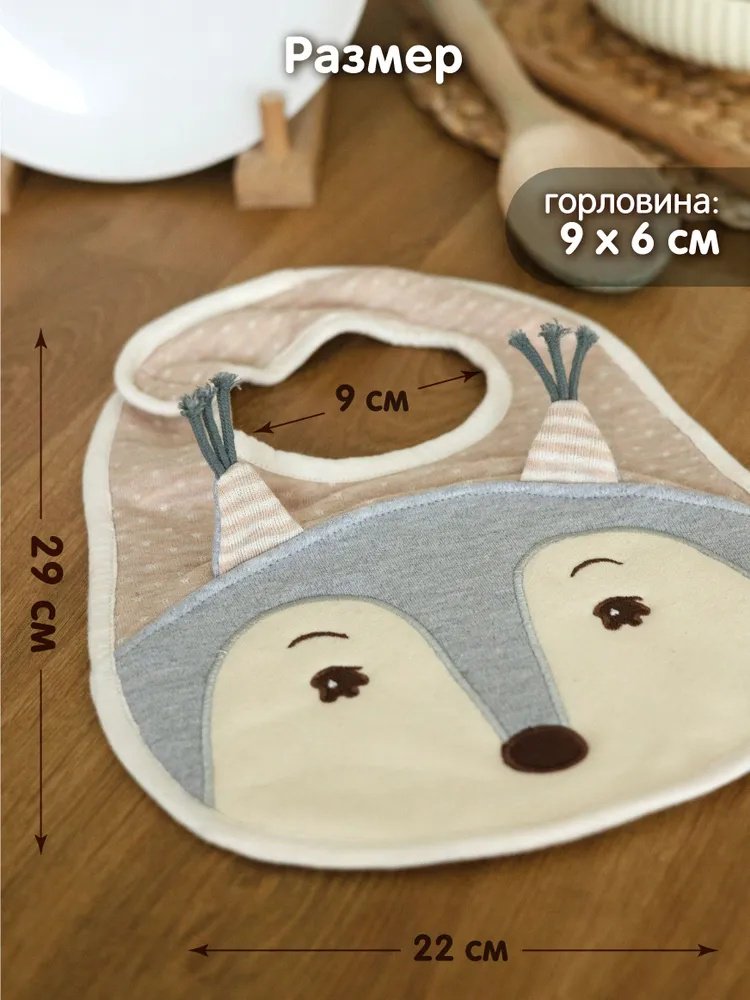 Нагрудник Gulliver 24GB03BS, мин. возраст с рождения, 1 шт купить,NaN