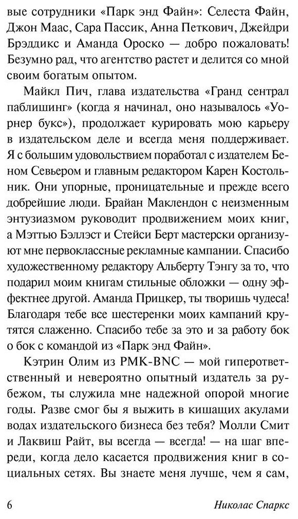 Книга Спаркс Н.: Возвращение купить,NaN