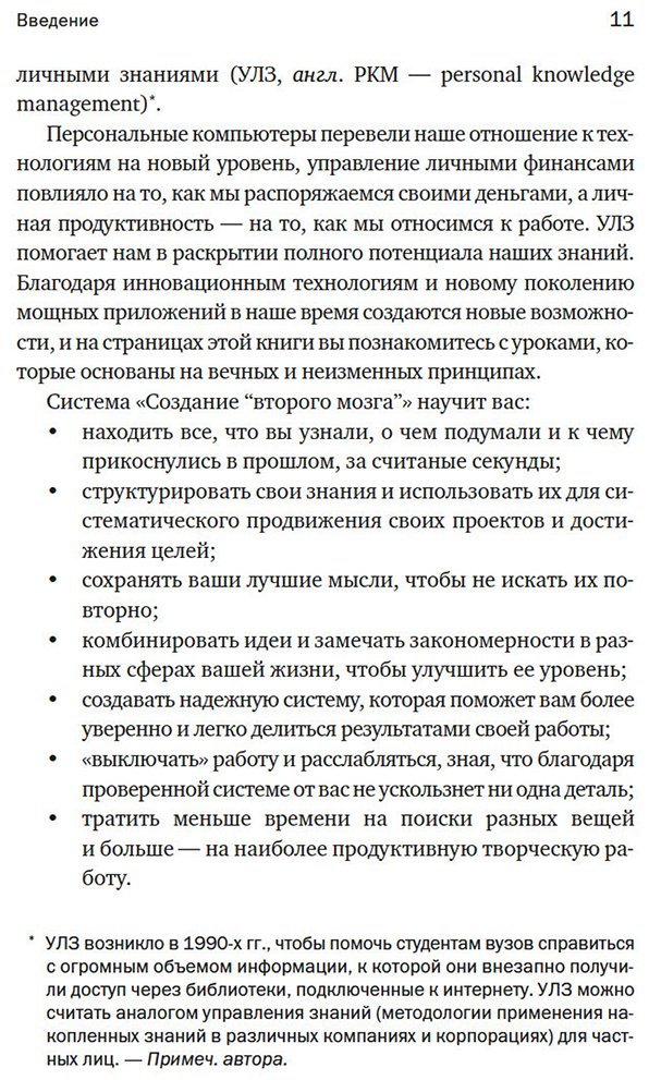 Книга Форте Т.: Форте Т.: «Второй» мозг. Как раскрыть творческий потенциал и освободить разум от информационного хаоса купить,NaN