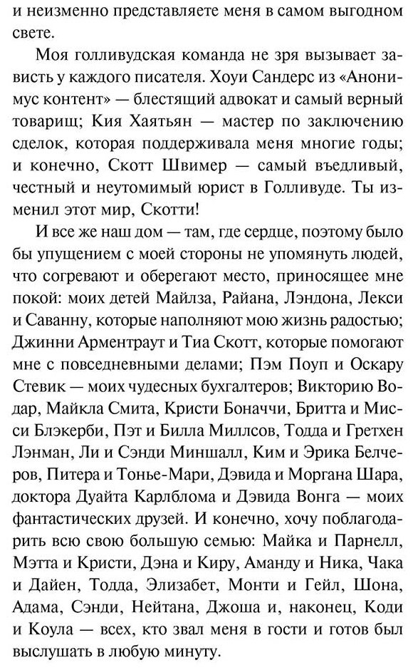 Книга Спаркс Н.: Возвращение купить,NaN